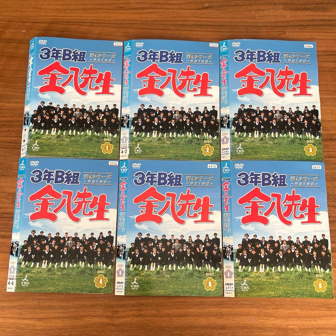 3年B組金八先生 第4シリーズ DVD 全12巻 全巻セット