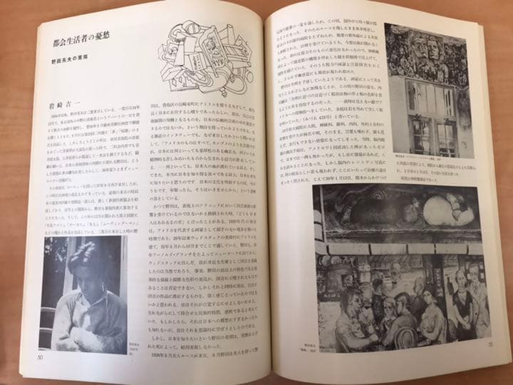 ★みづゑ  No.760  1968年5月号  「特集　ウィーンの伝統と幻想