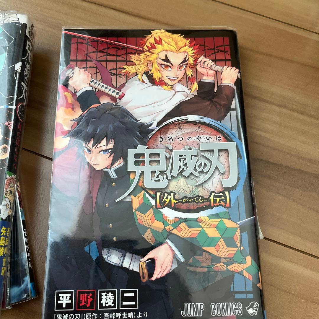 鬼滅の刃 全巻セット ノベライズなどセット