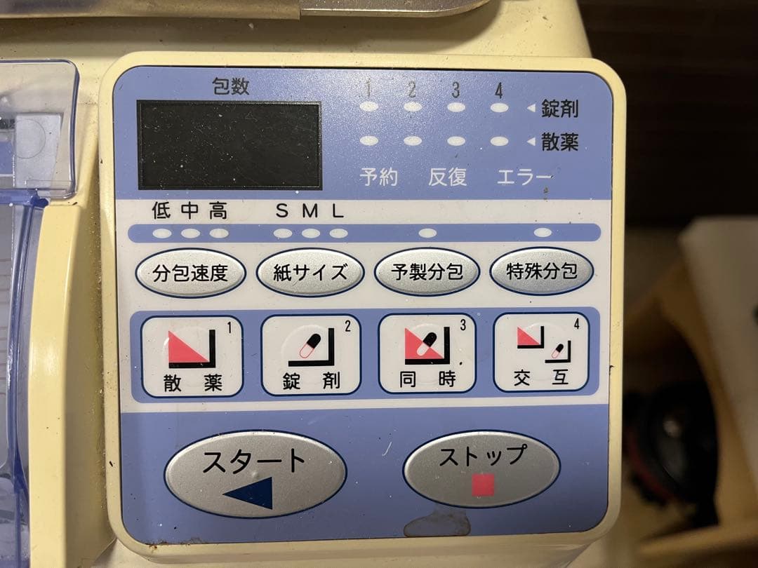 ユヤマ（YUYAMA）自動分割分包機/ChartyⅢ CPX-45AⅢ　業務用