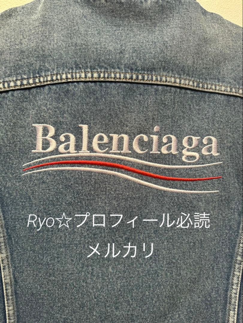 BALENCIAGA バレンシアガ デニムジャケット Gジャン 登坂