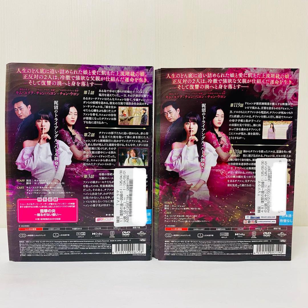 復讐の渦　～因縁の父娘～　DVD全巻セット　全48巻　アジアドラマ　韓国