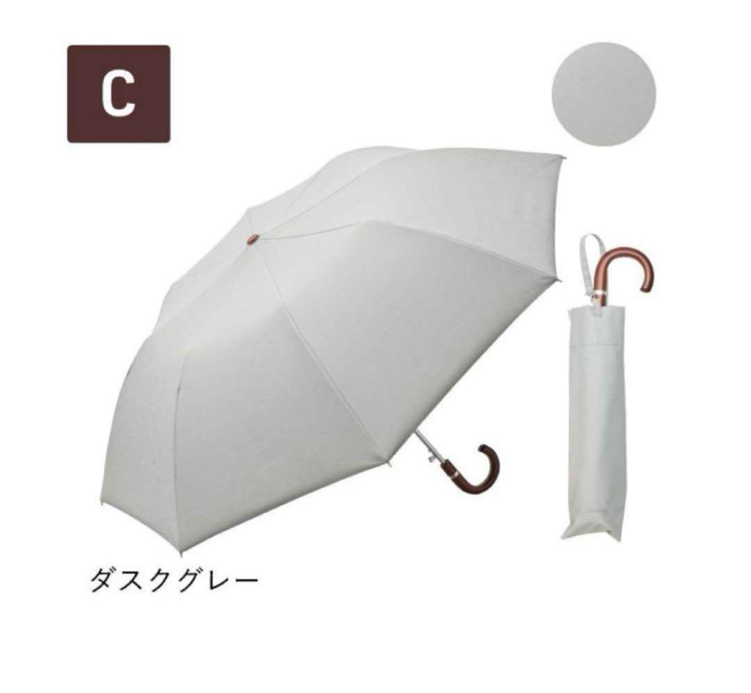 【COKAGE+ 】木手元 55cm 日傘 ダスクグレー ジャンプ折 折りたたみ