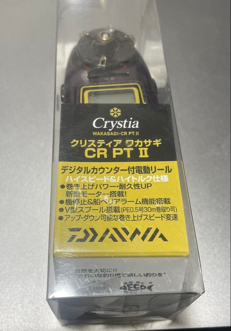 Daiwa Crystiaジャンク品