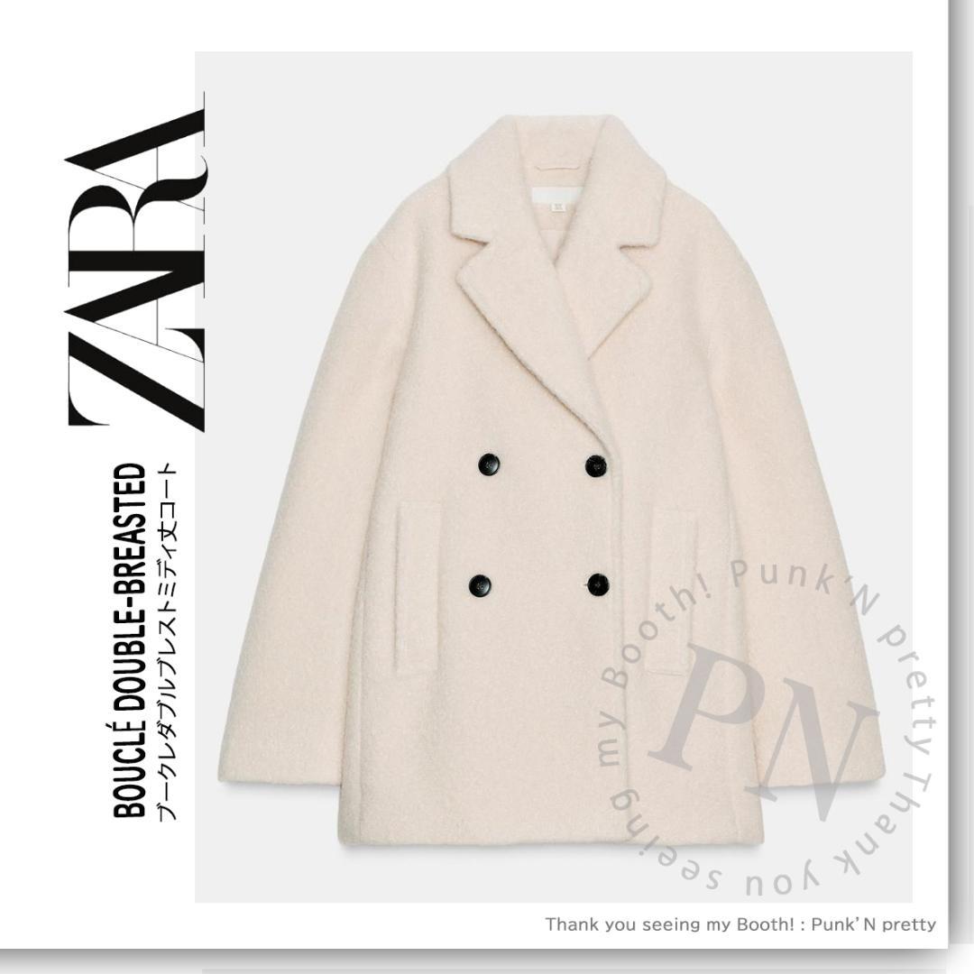 【nako様売約済】 ZARA ブークレ ダブルブレストミディ丈 コート Ｍ〇