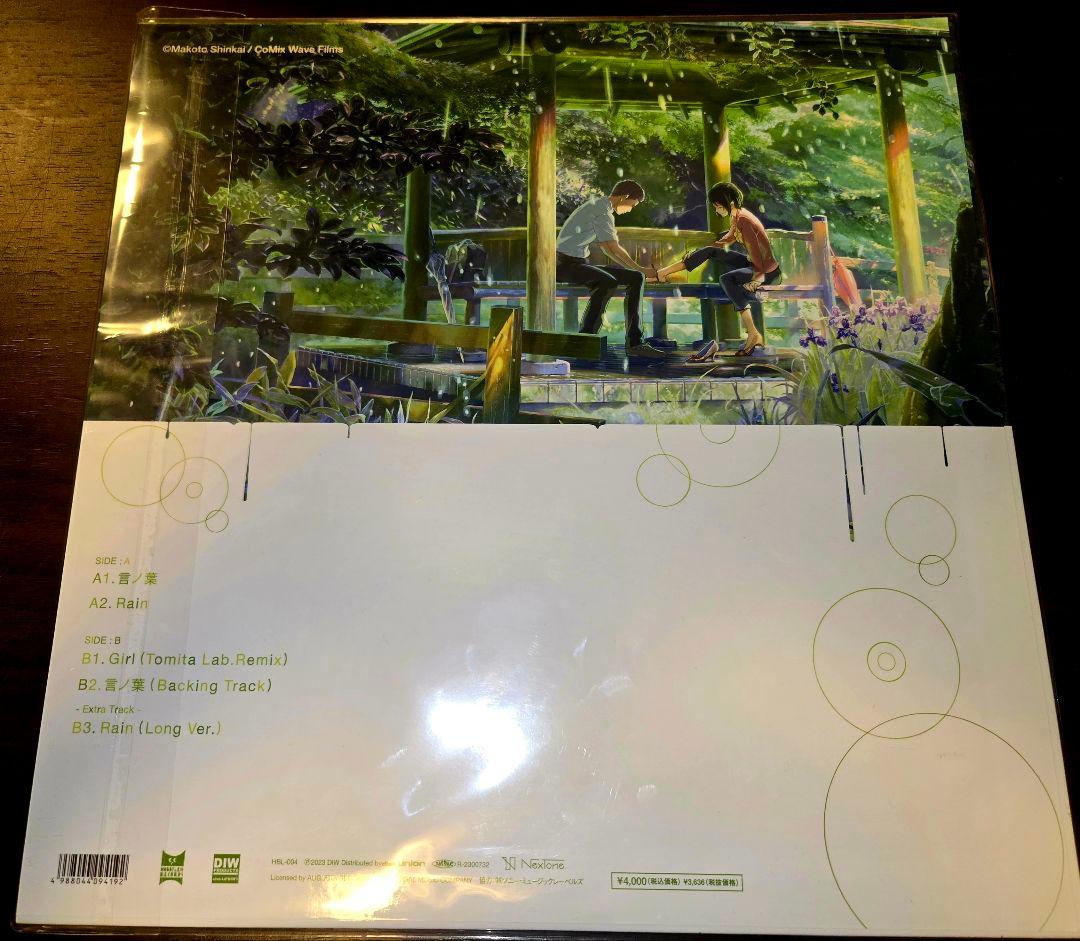 秦基博 / 言ノ葉 (12inch) クリアグリーン・ヴァイナル