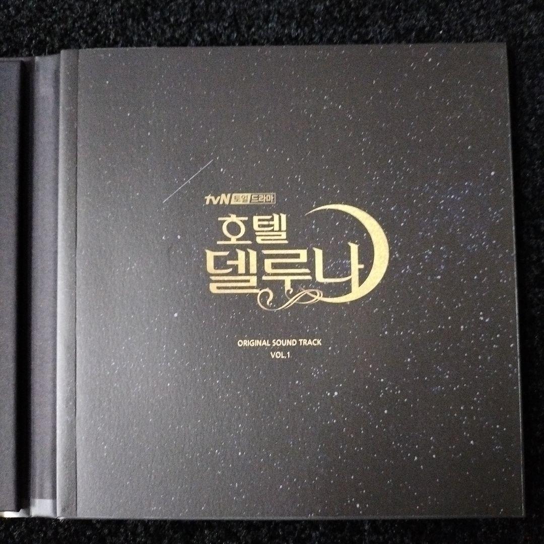 ホテルデルーナ　韓国ドラマ　ost CDアルバム2枚