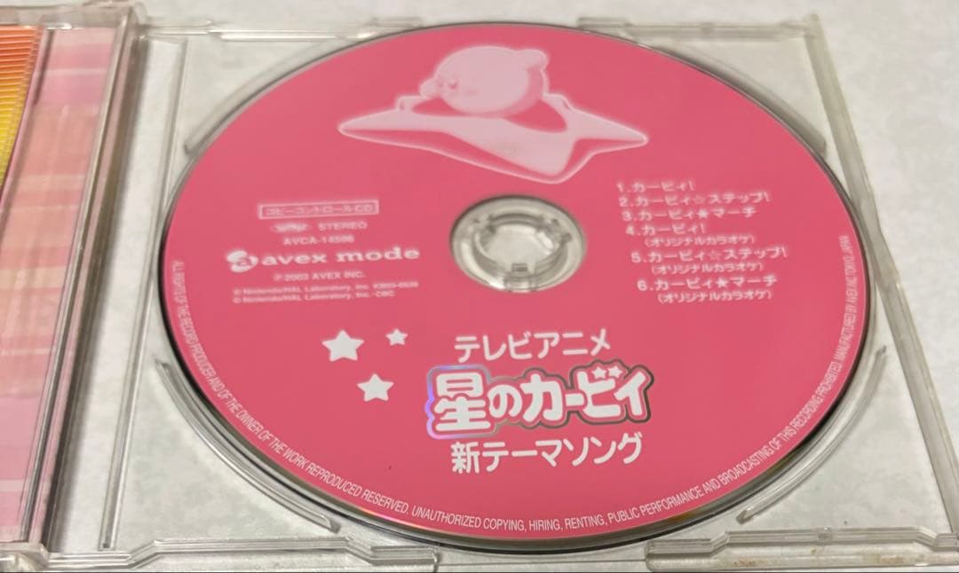 アニメ「星のカービィ」～カービィ!/カービィ☆ステップ! CD
