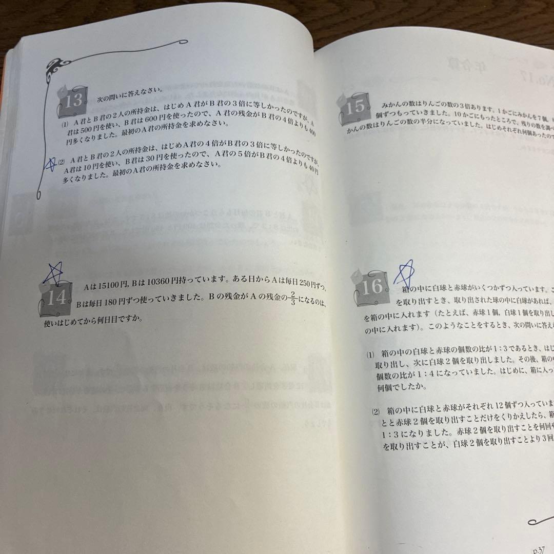 小5 算数 最高レベル問題集 全12巻 解答付き　フルセット
