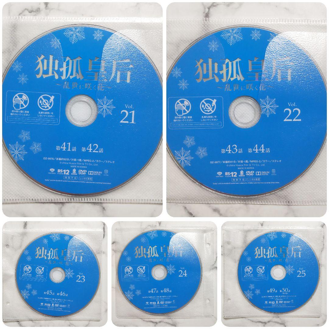 ジョー・チェン★チェン・シャオ『独孤皇后～乱世に咲く花～』レンタル落ちDVD全巻