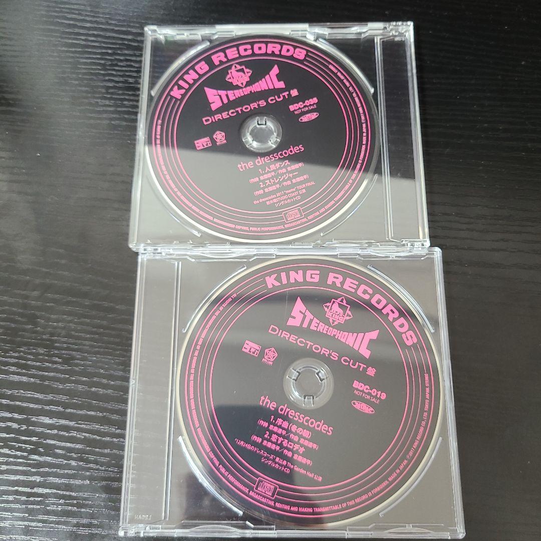 平凡　慈愛大全　ドレスコーズ　初回限定版　CD+DVD　おまけ付き