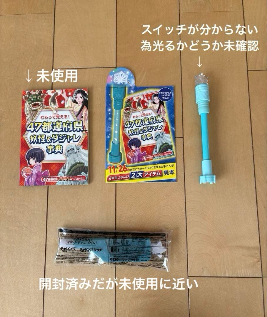 【未記入多数】進研ゼミ　小学講座　チャレンジ４年生　2024年度　4教科➕英語