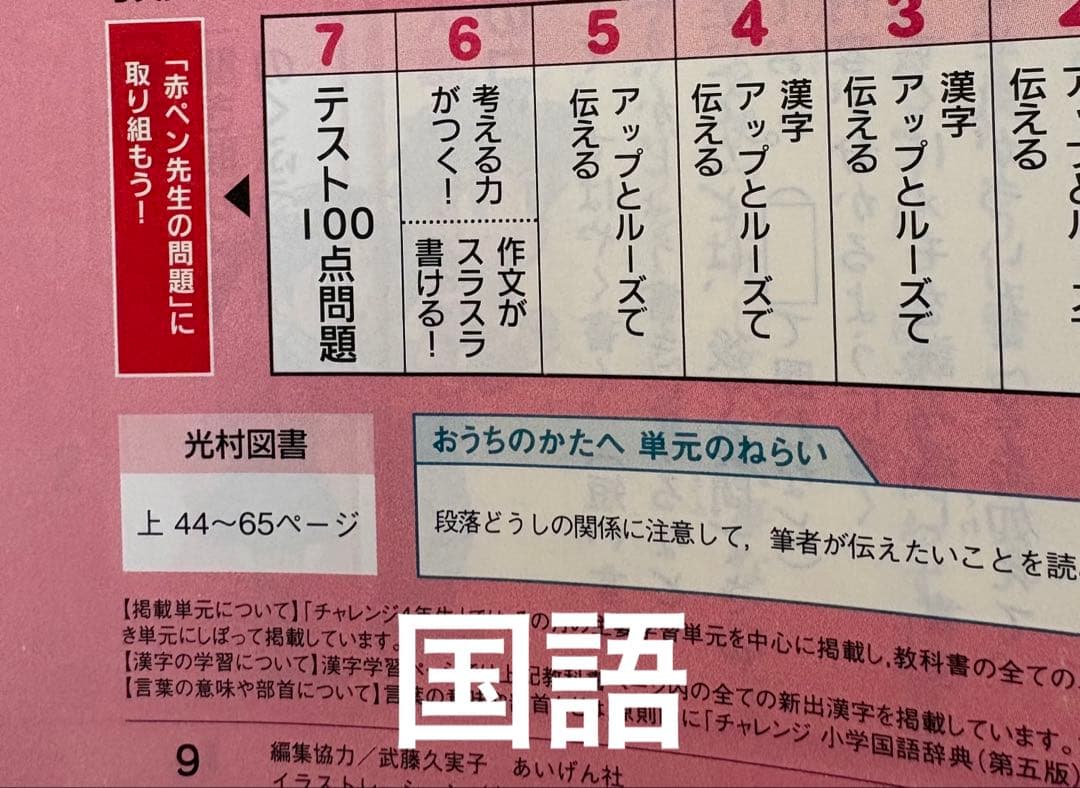 【未記入多数】進研ゼミ　小学講座　チャレンジ４年生　2024年度　4教科➕英語