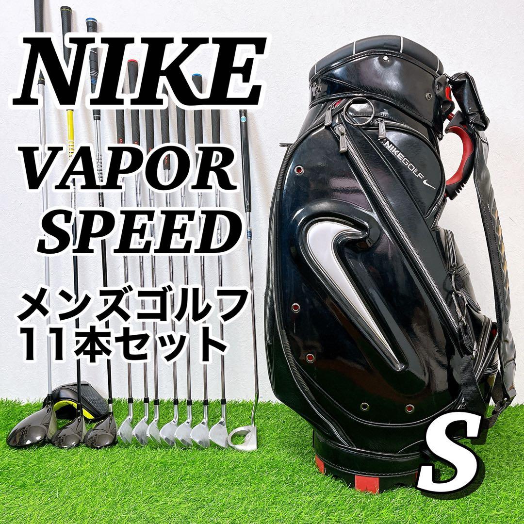 超豪華 ナイキ ヴェイパースピード メンズゴルフ 11本セット 希少廃盤　大人気