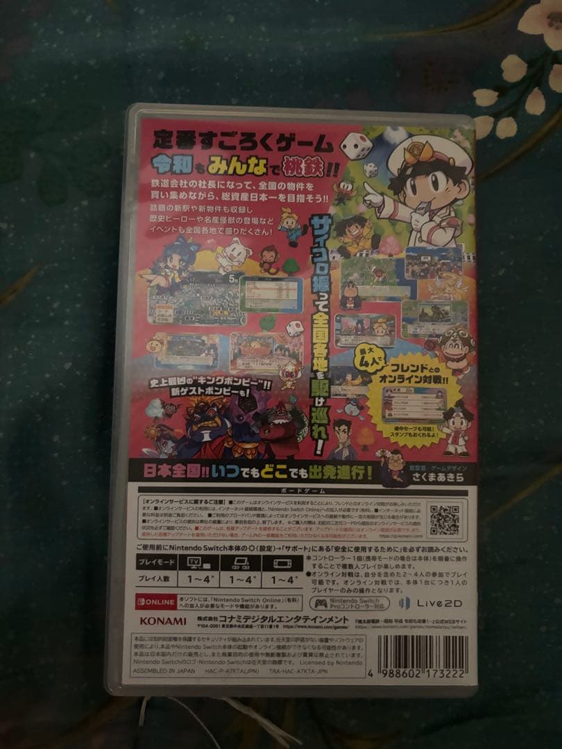 ましゅー