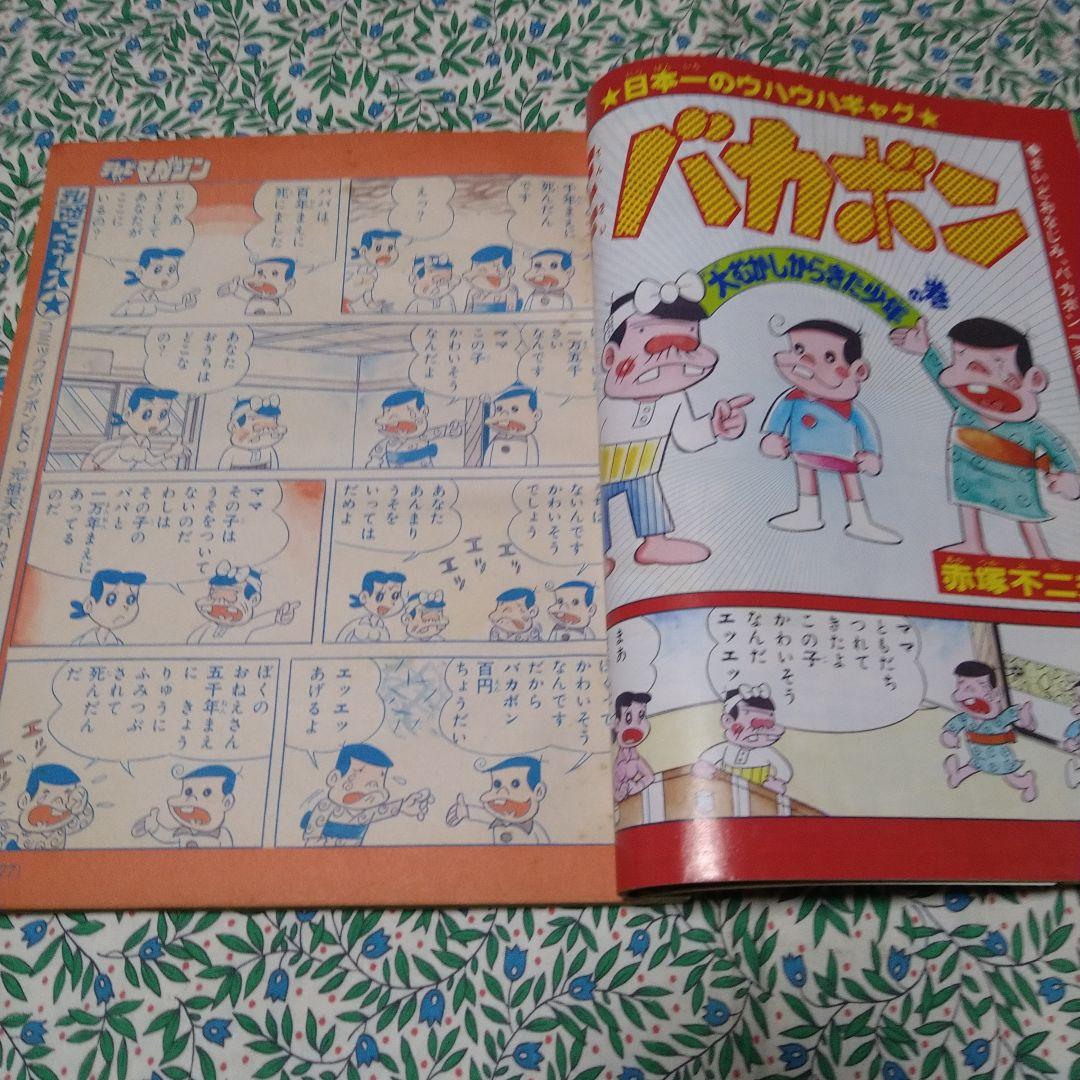 テレビマガジン1988年1月号