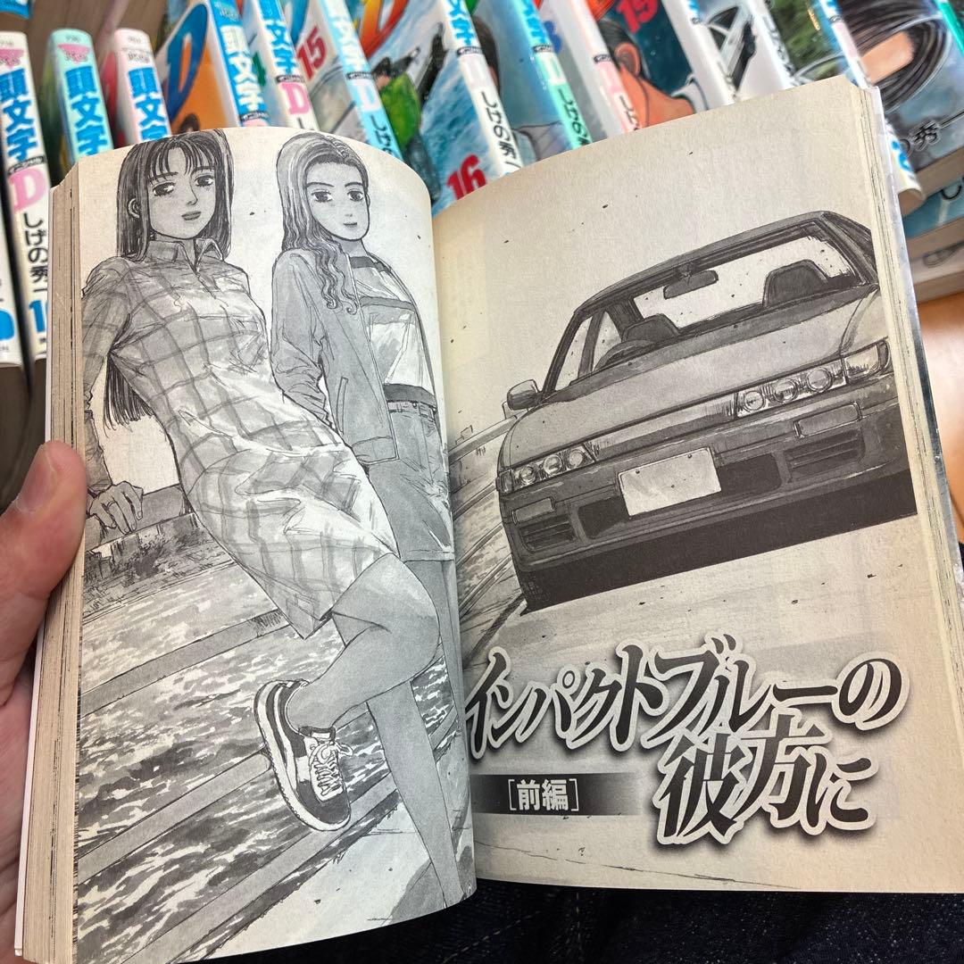 イニシャルD全巻　1〜48ヤンマガKCしげの秀一