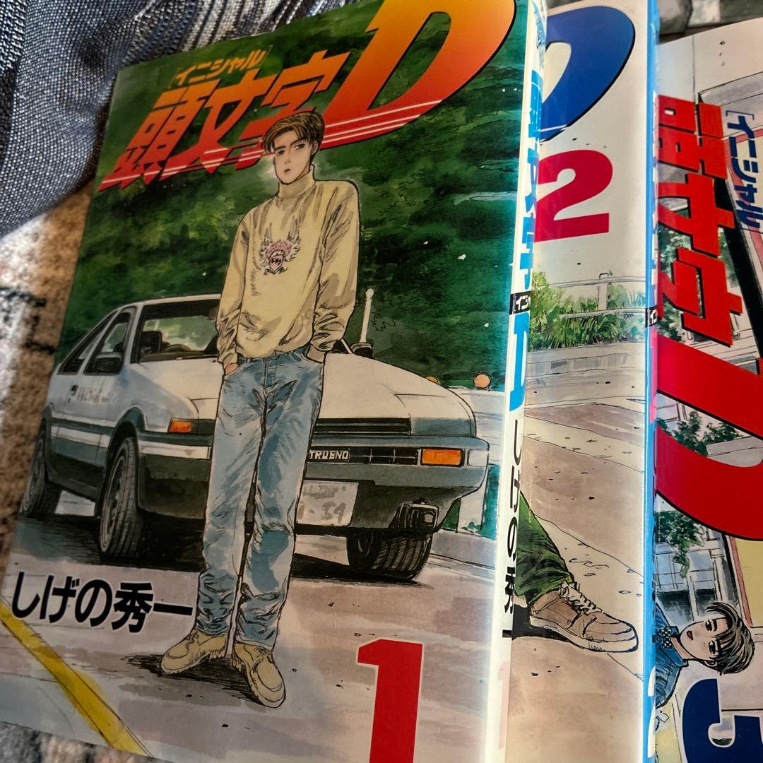 イニシャルD全巻　1〜48ヤンマガKCしげの秀一