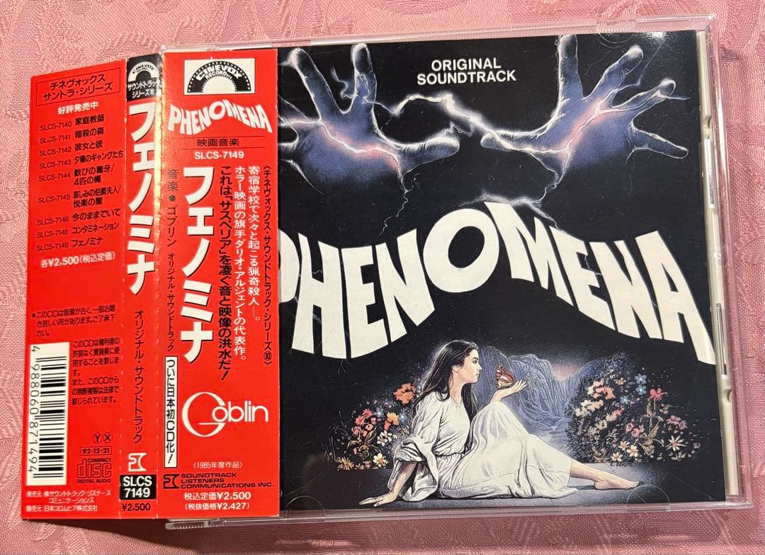 PHENOMENA フェノミナ　オリジナルサウンドトラック CD