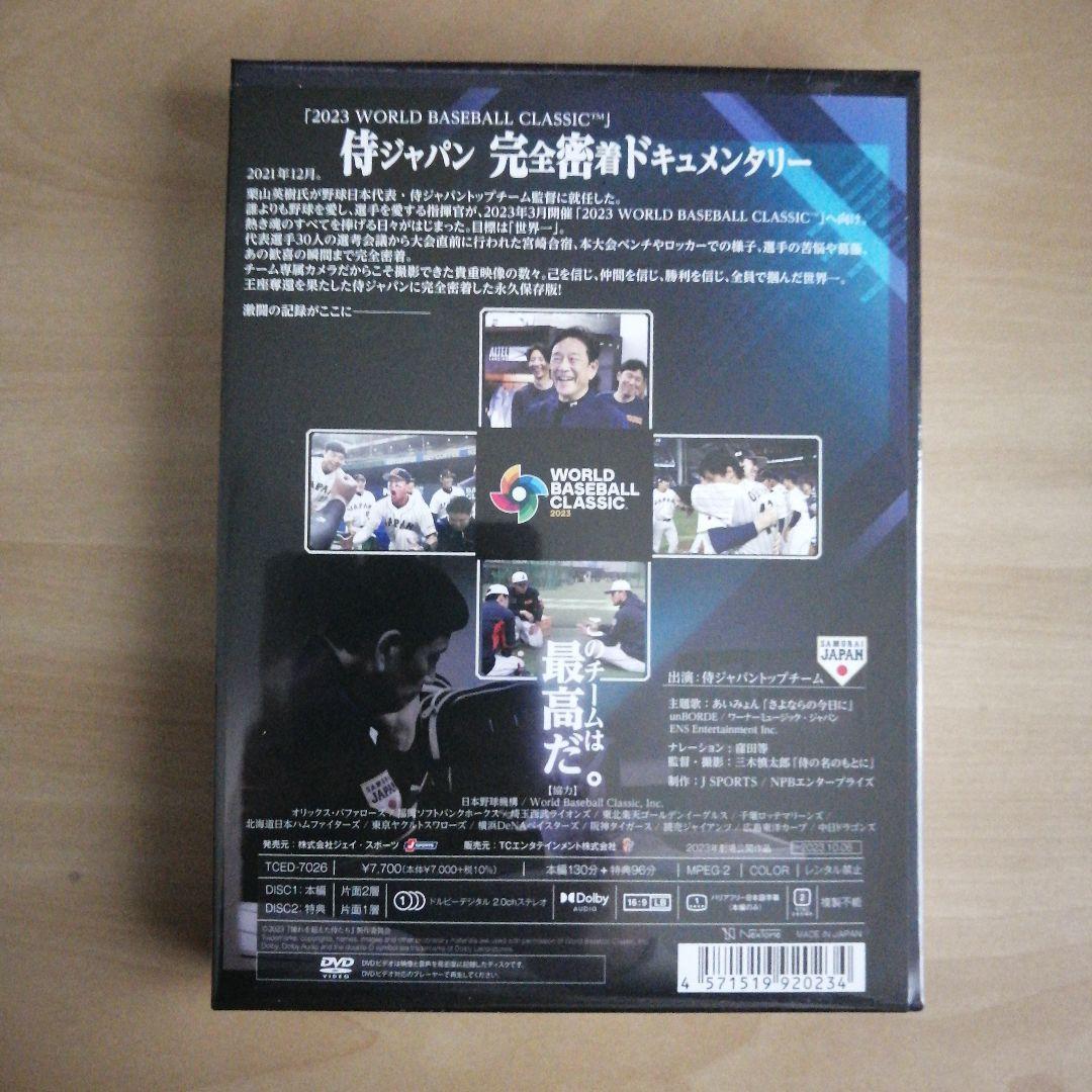 新品未開封★憧れを超えた侍たち 世界一への記録 豪華版 [DVD] 大谷翔平