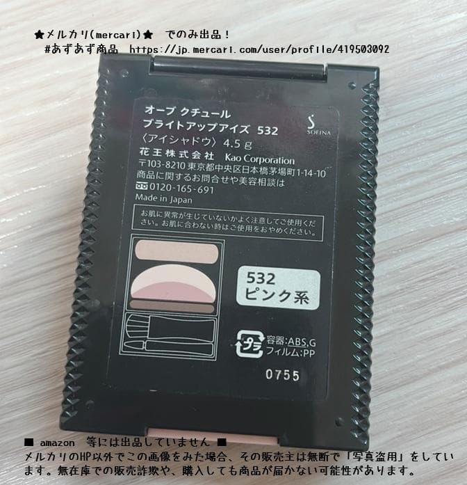 と*♪様 匿名＊AUBE(オーブ) ブラシひと塗りシャドウ　532 廃盤 ピンク