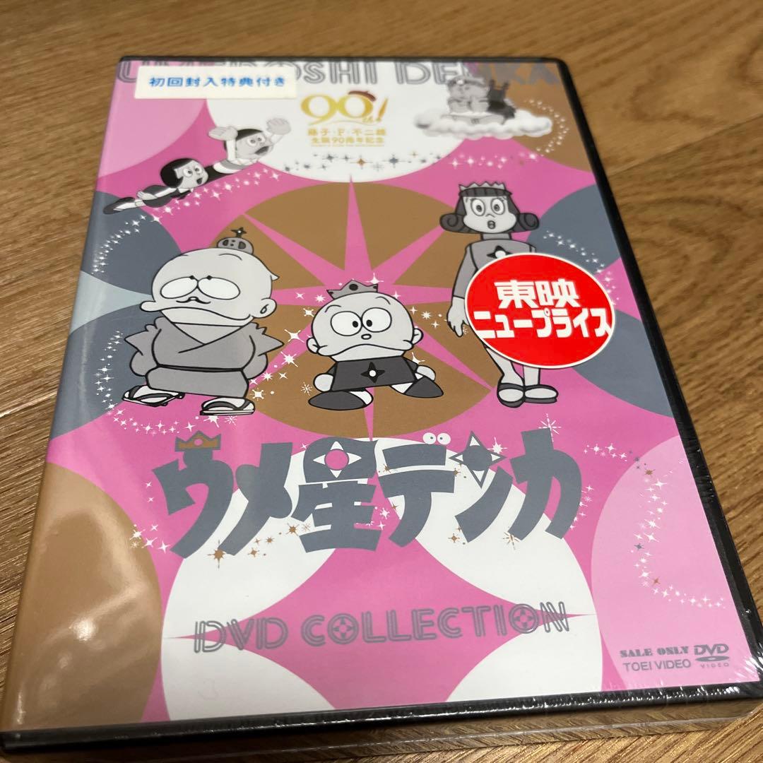 ウメ星デンカ DVD COLLECTION
