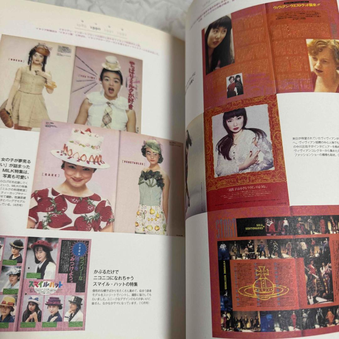 宝島社 CUTiE編集部 CUTiE CHRONICLE 1989-1999