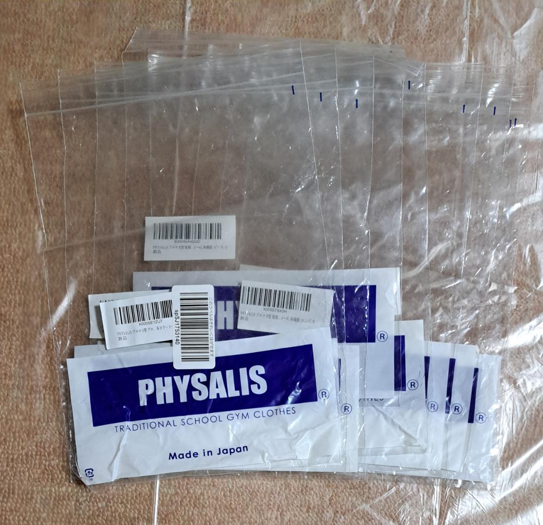 PHYSALIS ファイサリス ブルマ 6枚 S-Mサイズ