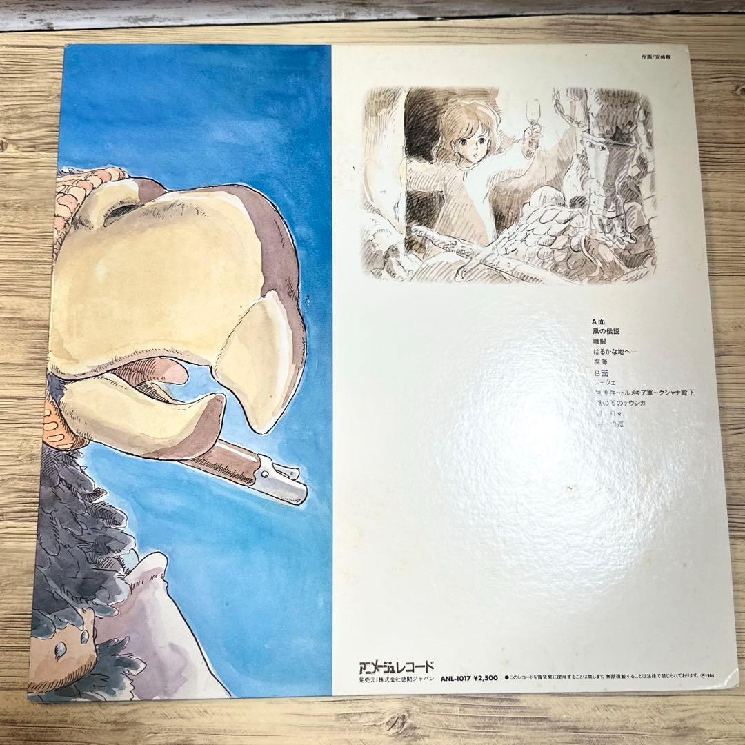 風の谷のナウシカ LP レコード スタジオジブリ