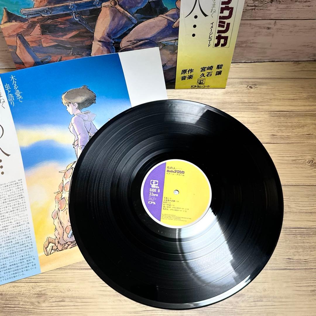 風の谷のナウシカ LP レコード スタジオジブリ