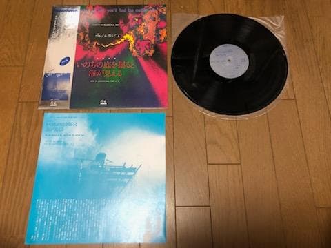 いのちの底を掘ると海が見える　永江雅俊　レコード　シンセサイザー音楽　仏教音楽