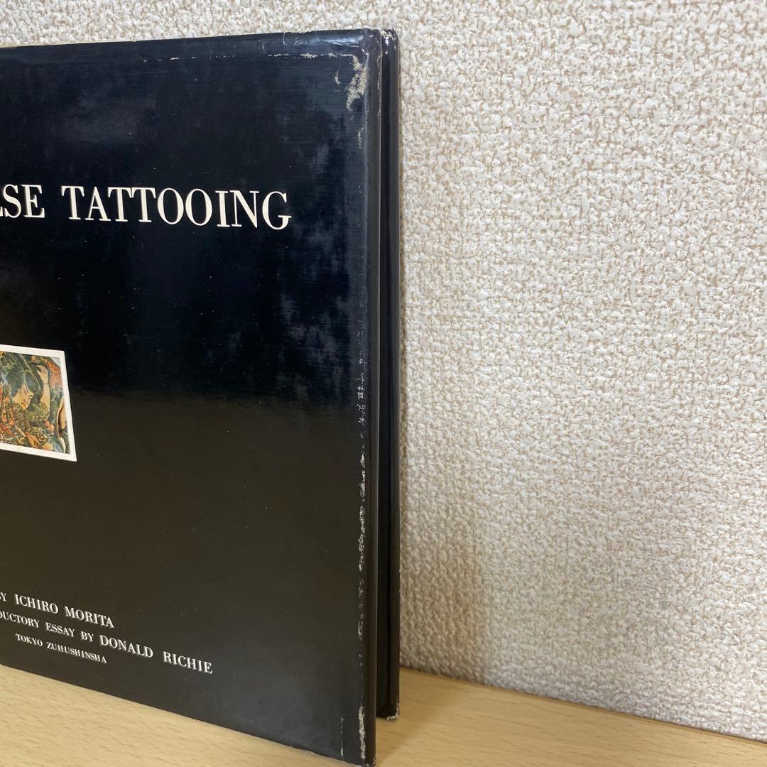 刺青　JAPANESE TATTOOING 森田一朗　希少