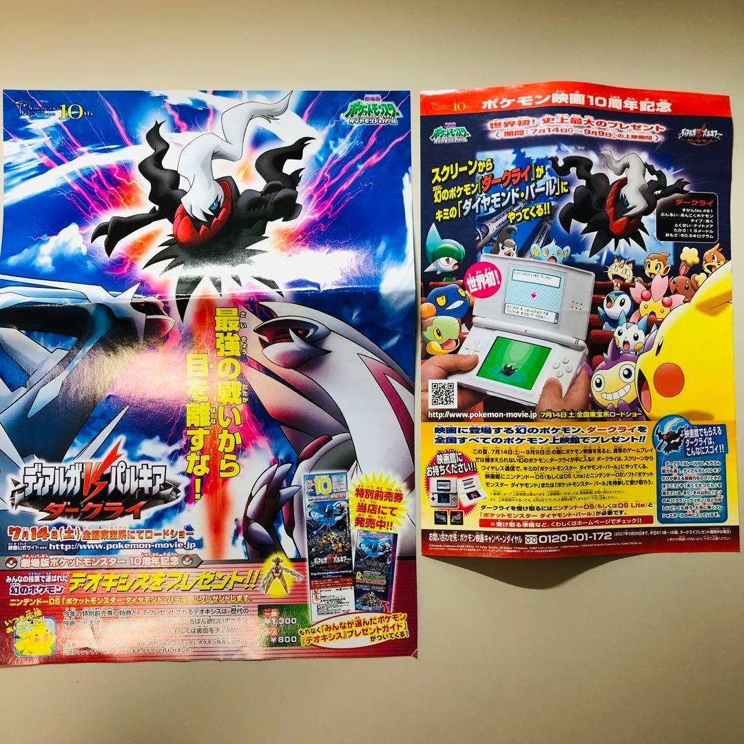 【まるかて様】任天堂カタログ 17点＋オマケ
