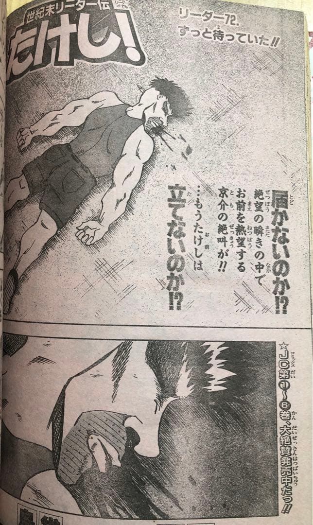 【週刊少年ジャンプ】1999年2月8日号　No.09 集英社