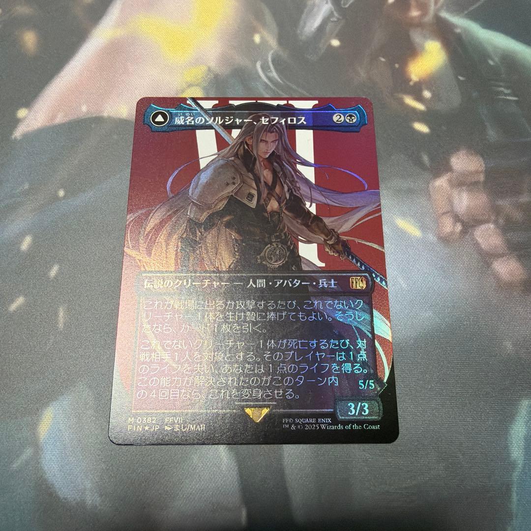 威名のソルジャー、セフィロス　foil