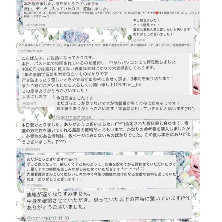 看護 実習 手順書 関連図 看護学生 看護計画 レポート 実習記録 国家試験