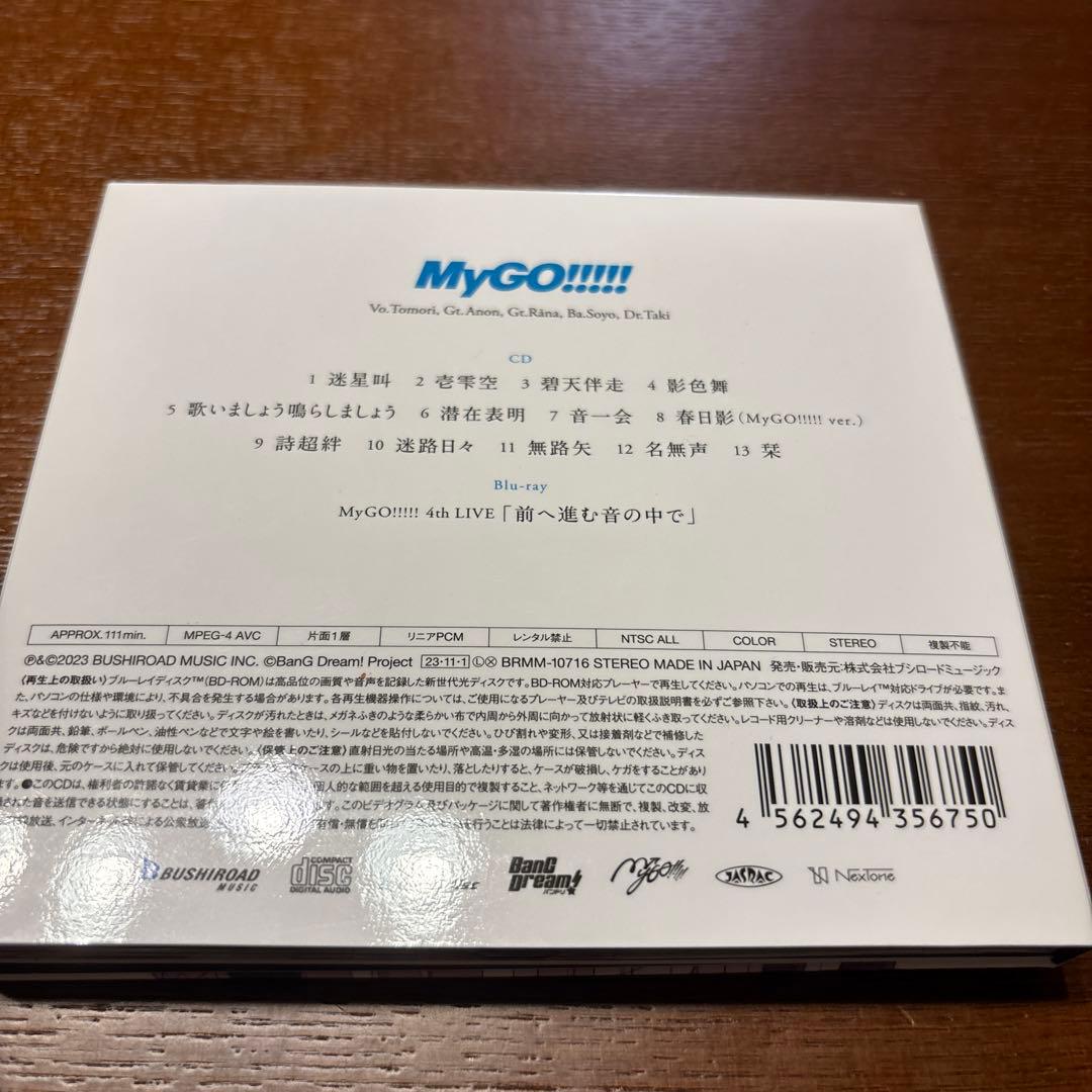 バンドリ　MyGO!!!!! アルバム　迷跡波 Blu-ray付　限定盤