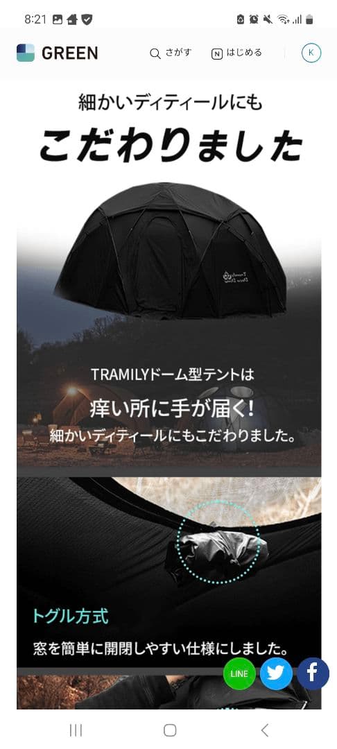 TRAMILY テント 5.2m x 2.5m x 2.3m (H)