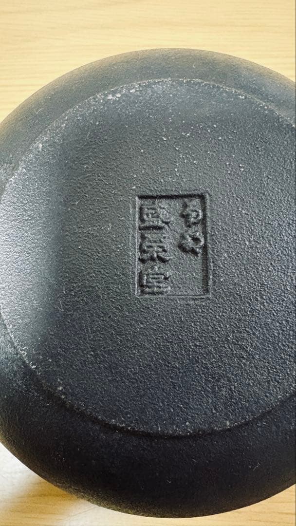 南部鉄器 及源/ごはん釜 南部鉄鍋　南部ごはん釜 盛栄堂 ご飯釜