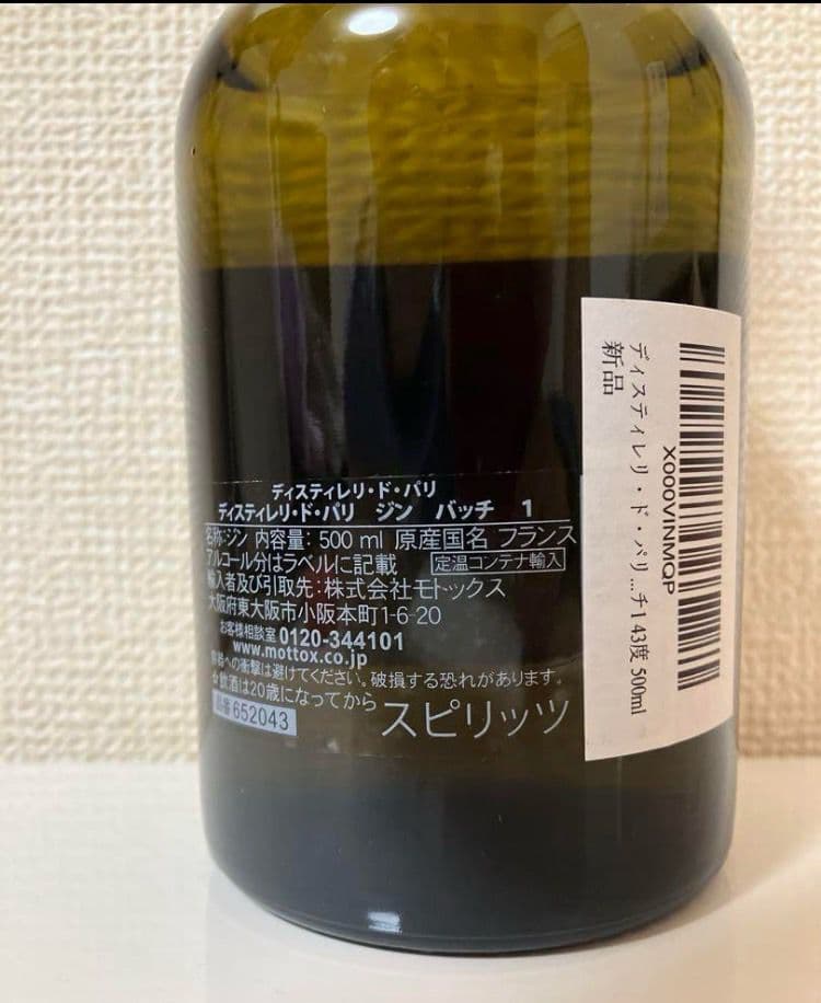 DISTILLERIE DE PARIS、ジャパニーズジン歌川cham