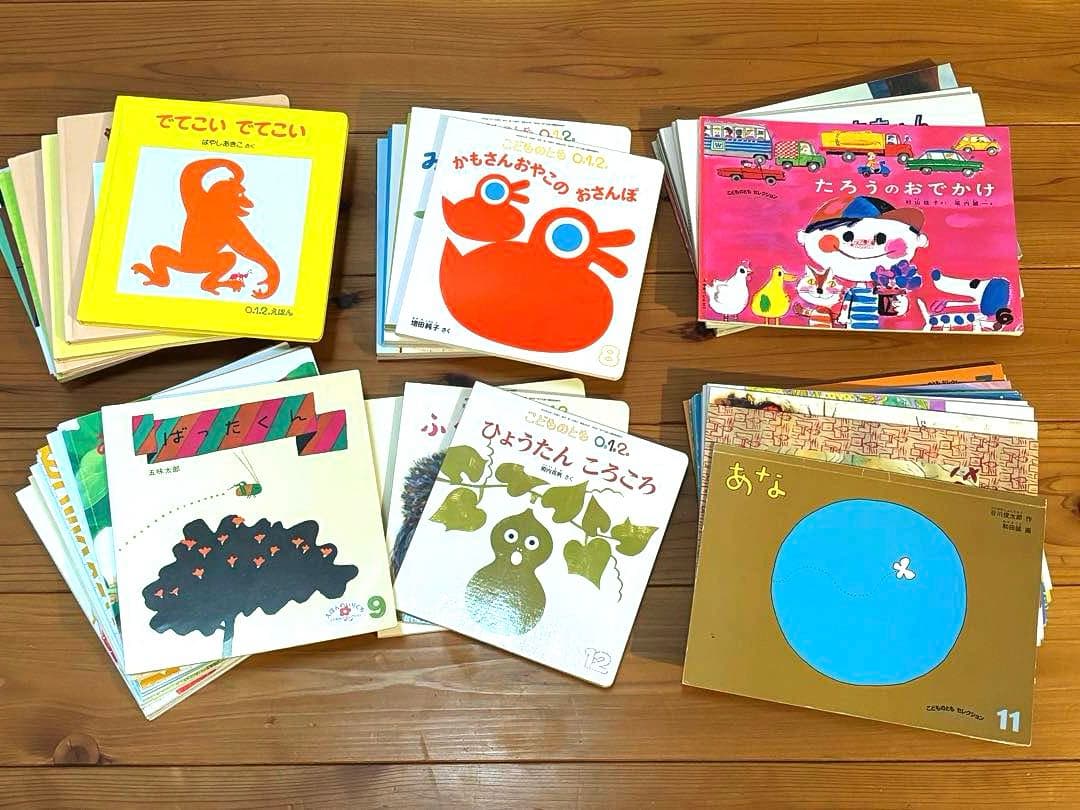 福音館書店 絵本セット こどものとも 等 55冊セット 記名無し 幼児向け