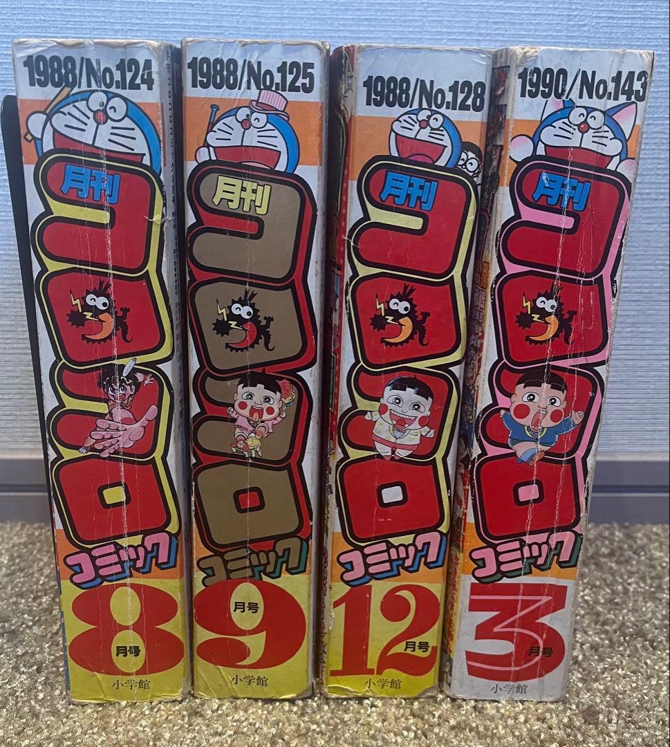 コロコロコミック　1988〜1990年　バラ売り2,200円/冊