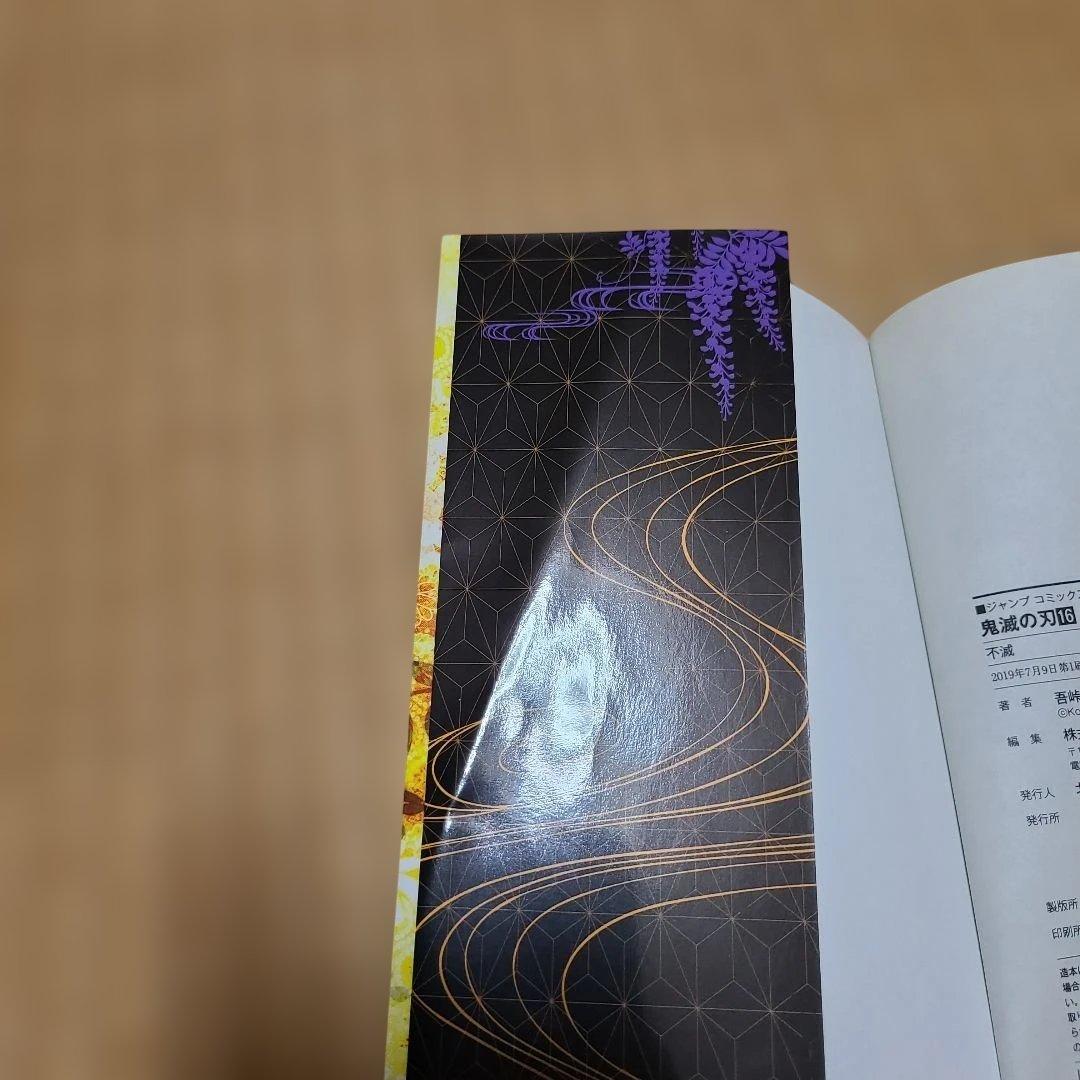 鬼滅の刃 全巻セット 23巻+オマケ