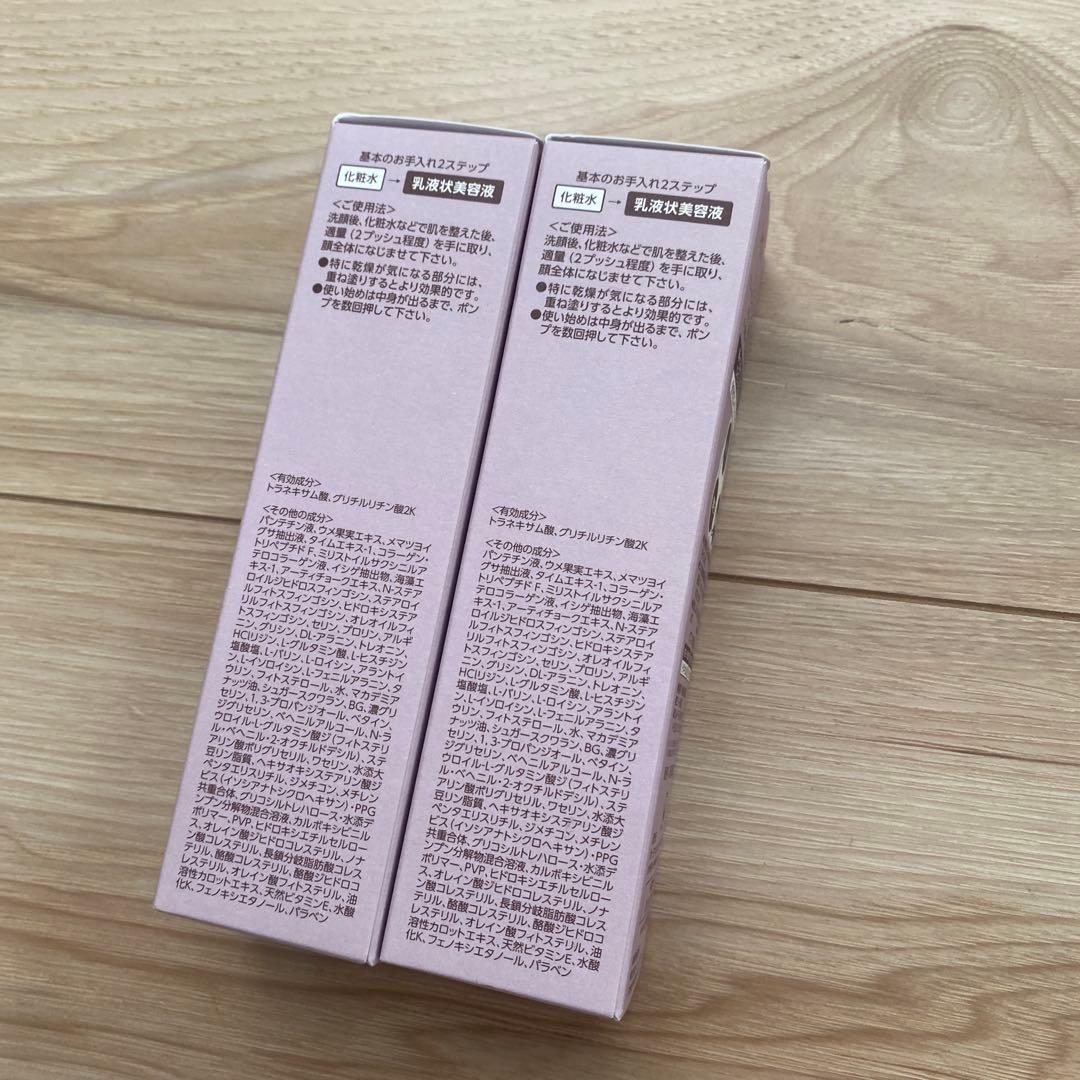 ラスト品【新品未使用・未開封】BRIGHTAGE 乳液状美容液 40g 2本