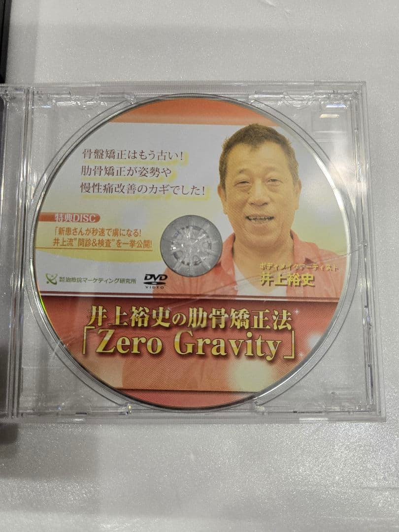 MT183 整体などDVD6タイトルまとめ ストレッチ 矯正 骨盤 骨格 関節