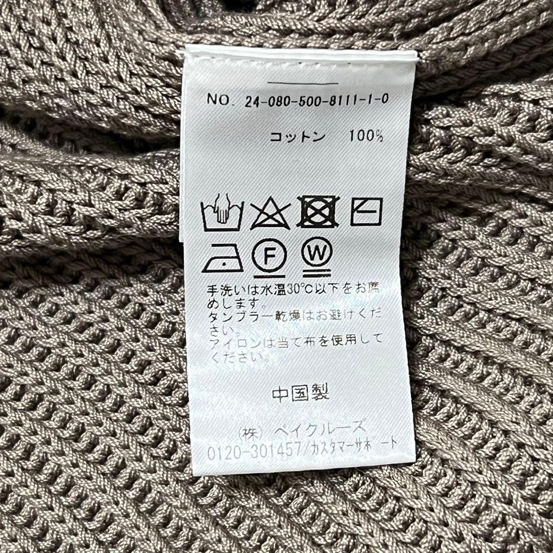 【極美品】エヴリディアイライク2024ss Politeニットベスト