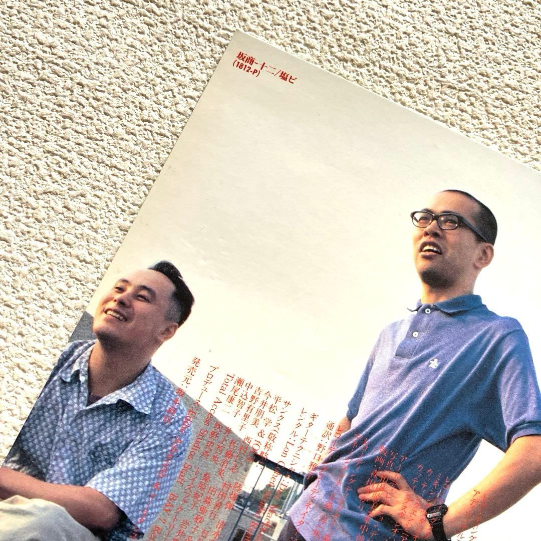 坂本商店　EPレコード　2枚