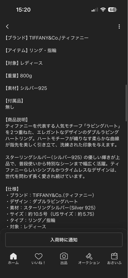 TIFFANY ティファニー ダブルラビング ハート リング シルバー