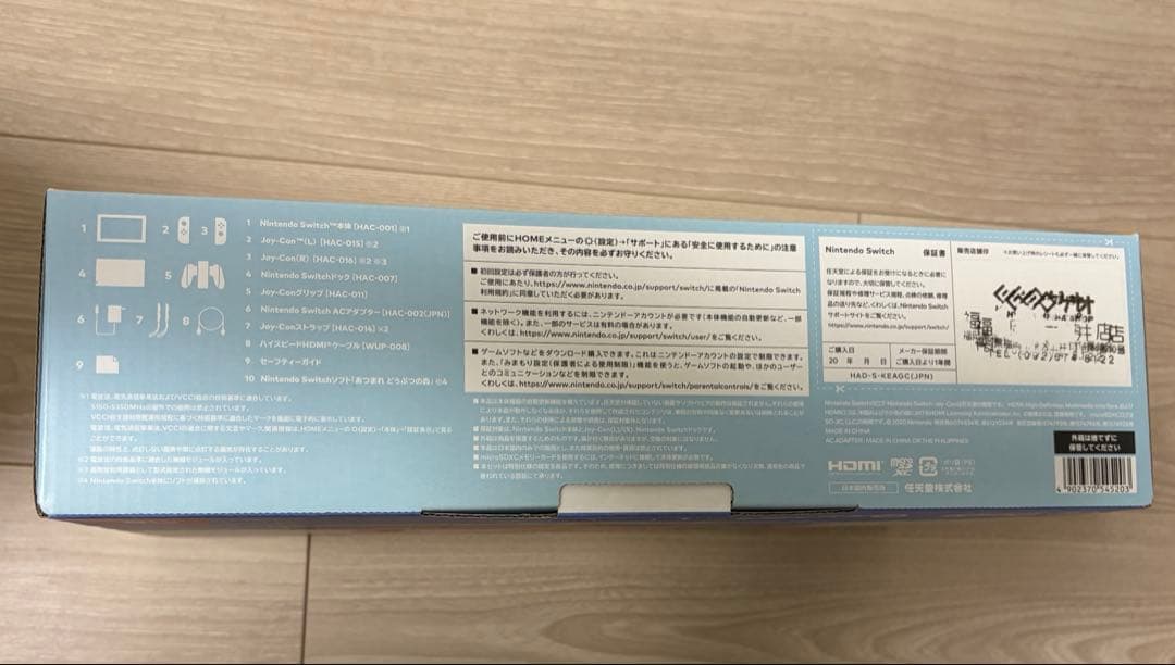 Nintendo Switch あつまれどうぶつの森 限定版デザイン