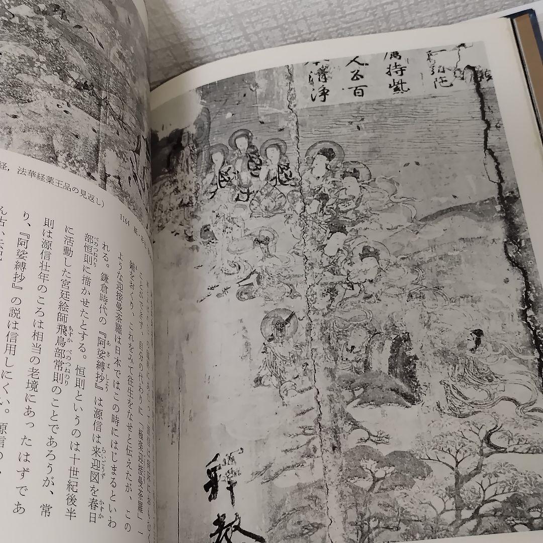 日本の美術　9冊セット　まとめ売り　平凡社